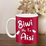 Biwi Ho To Aisi Printed Coffee Mug – 325ml Ceramic Mug for Wife – Perfect Gift for Her!